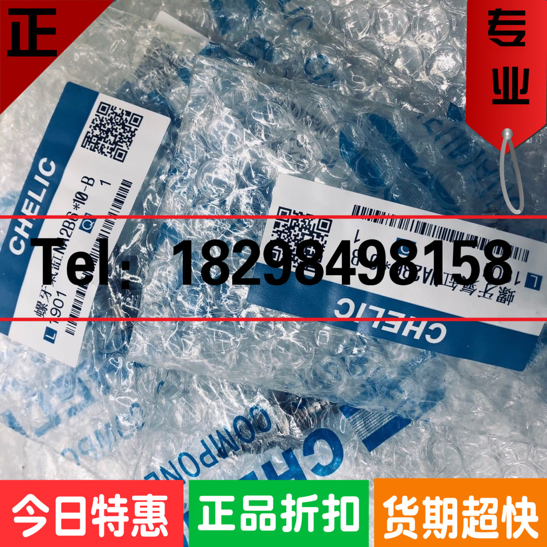 全新原装正品台湾气立可CHELIC螺牙气缸NA2B6*10-B现货特价