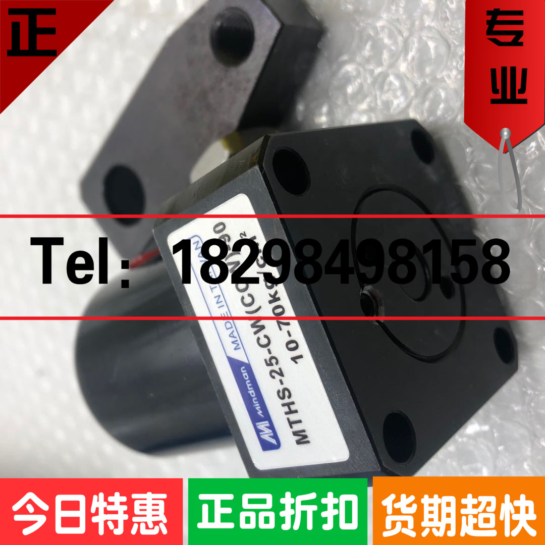 全新原装正品台湾金器旋转下压油缸MTHS-25-CW(CCW)-90特价现货