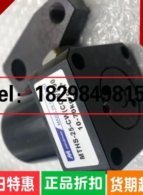 全新原装正品台湾金器旋转下压油缸MTHS-25-CW(CCW)-90特价现货