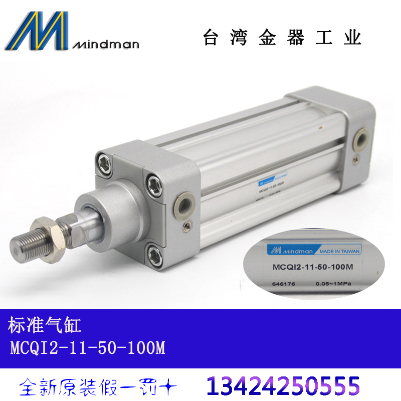 MCQI2-11-100-50/75/100/125/150/175/200/250/500台湾金器气缸