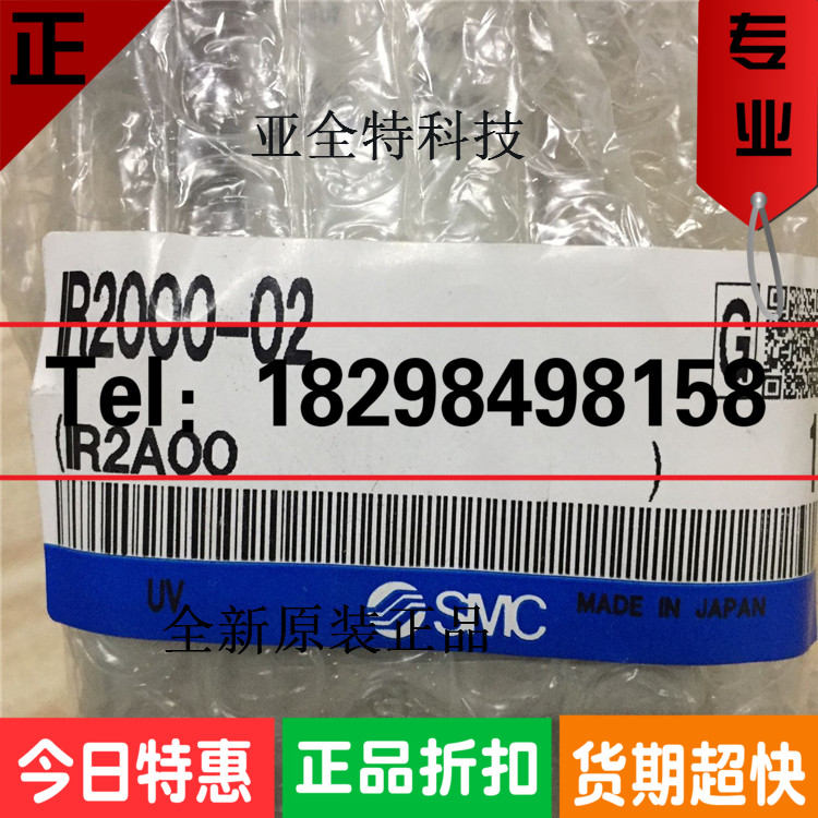 SMC原装精密调压阀IR2000-02BG IR2010-02BG IR2020-02BG现货