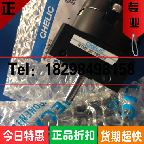 原装正品台湾进口气立可CHELIC旋转气缸RTMF20*180-C2现货