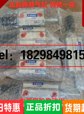 新恭治具缸 JCDA32B30-M JCDA32B50-M JCDA32B100-M SHAKO薄形缸