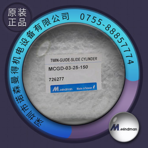 MCGD-03-25-30/50/75/100/125/150Mindman台湾金器双导杆滑台气缸
