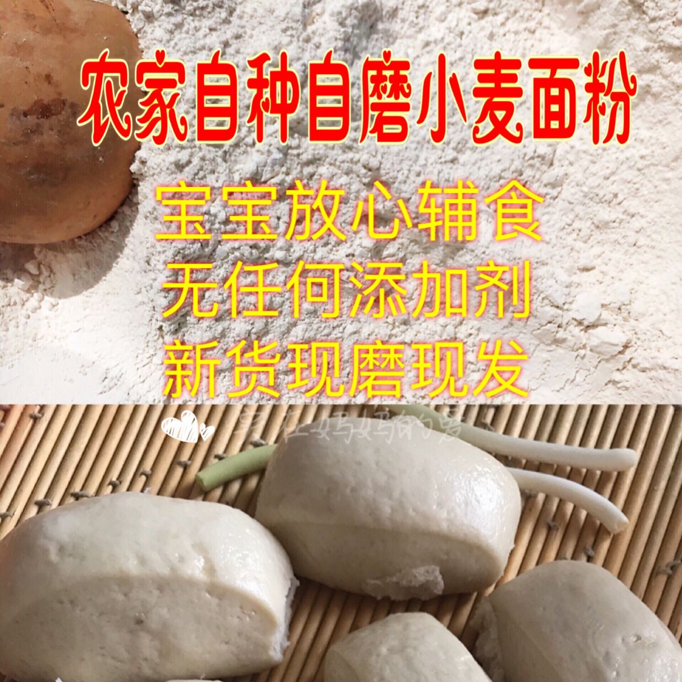 小麦粉面粉5斤农家自磨农家面粉