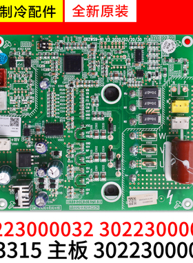 适用格力多联机风机驱动板30223000032 30223000056 30223000033
