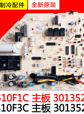 适用格力空调 M510F3C 30135220 M510F1C 30135219 绿满园主板