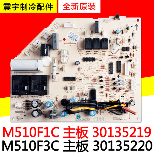 格力空调绿满园主板30135219
