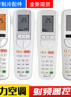适用格力空调射频遥控器SAA0B1 SAAOB3 SATOFB2 YAAOFB YAA0FB11