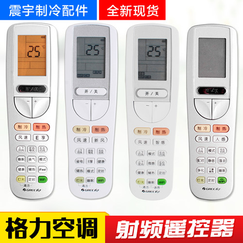 格力空调射频遥控器SAAOB3