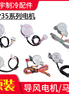 适用格力导风电机 MP35AA AB CF CD CH CK GT AJ CJ CC XX GD GE