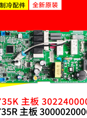 适用格力空调主板 30224000052 Z4735K 300002000671 全新电路板