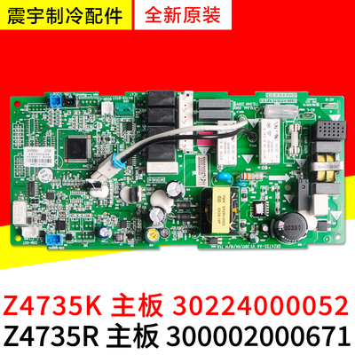 格力空调主板30224000052