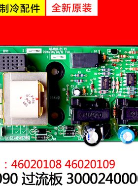 适用格力空调 300024000003过流板GL090 替代46020108 46020109