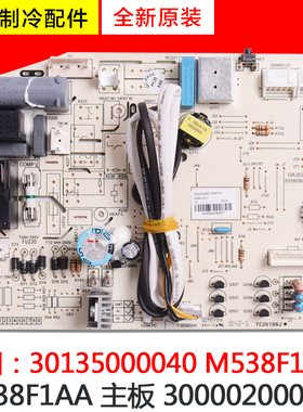 适用格力空调 主板 300002000800 30135000040 300002060723