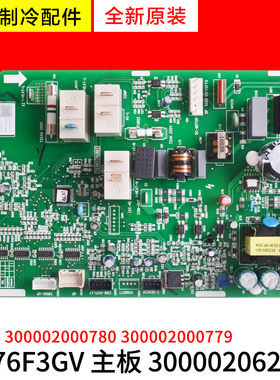 适用格力空调主板 300002062283 300002000779 300002000780