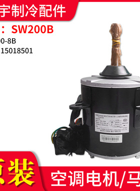 适用格力空调多联机外机马达SW200B YTP200-8B 380V 三相异步电机