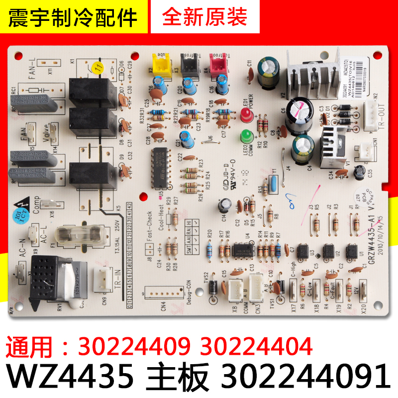 格力空调主板302244091WZ4435