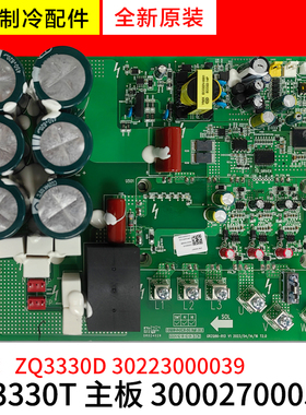 适用格力中央空调300027000566 压缩机驱动板ZQ3330T 30223000039