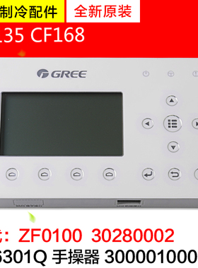 适用格力空气能热水器线控器 300001000183 显示板 CF135 CF168