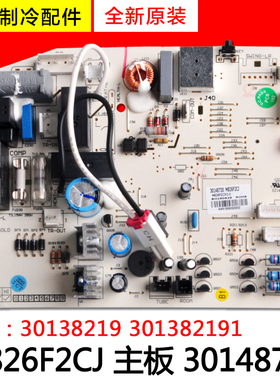 适用格力空调主板 30148730 M826F2CJ M826F3 30138219 301382191