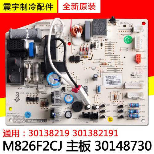 格力空调主板30148730