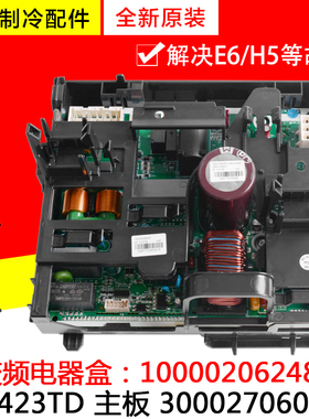 适用格力空调配件 100002062480电器盒300027060506 主板W8423TD