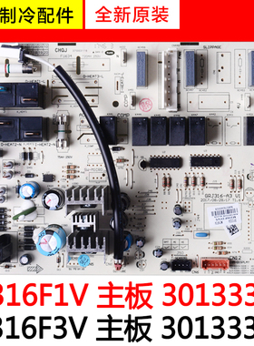 适用格力空调配件 30133325 M316F1V 主板 30133324 M316F3V