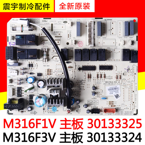 格力空调主板3013332430133325