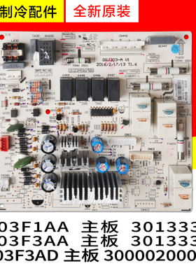 适用格力空调主板 30133310 M303F3AA 替 300002000682 30133312