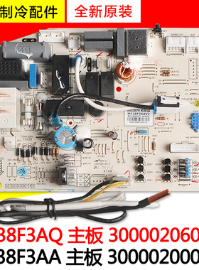 适用格力空调 300002000799 主板30135000041 300002060724