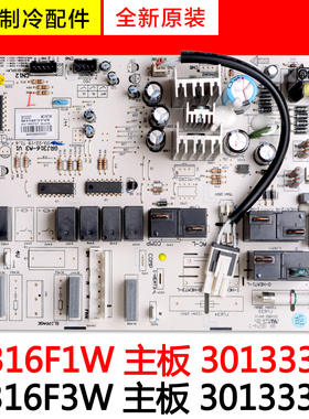 适用格力空调配件 30133326 M316F1W 主板 30133327 M316F3W