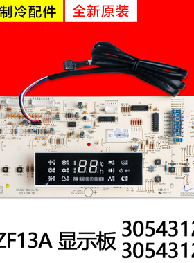 适用格力空调显示板 D3ZF13A 30543121 305431211 全新控制面板