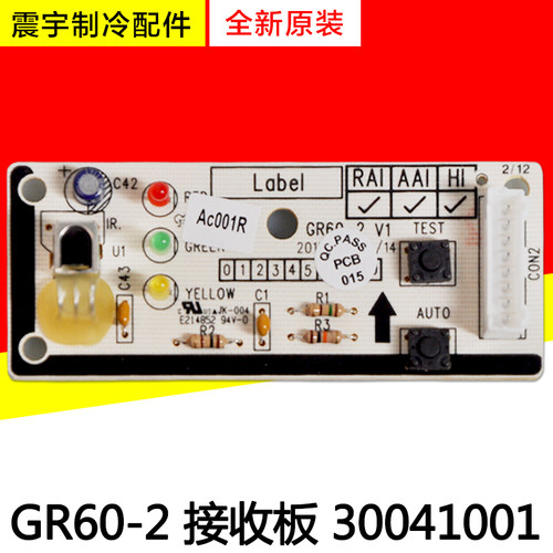 适用格力空调接收30041001