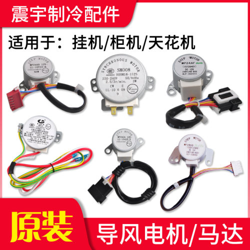 格力空调电机MP24AABA