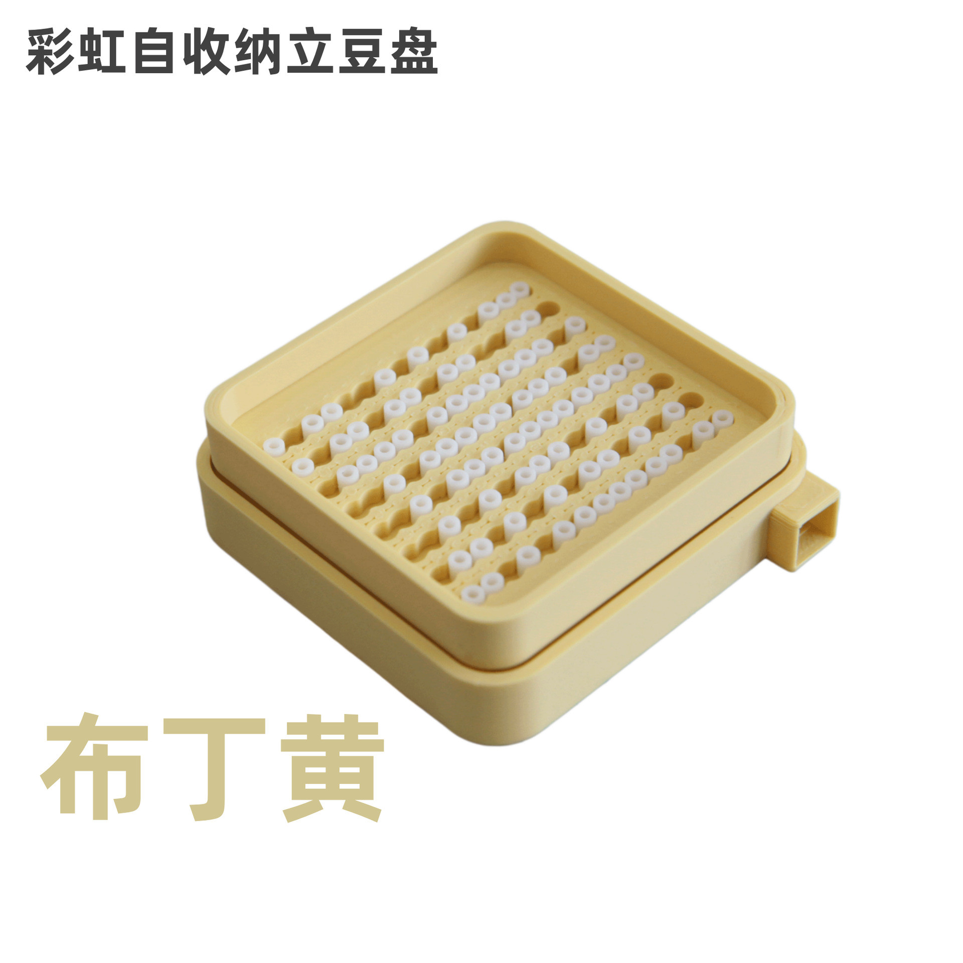 拼豆彩虹系列拼豆立豆盘自带回收拼豆/拼豆工具