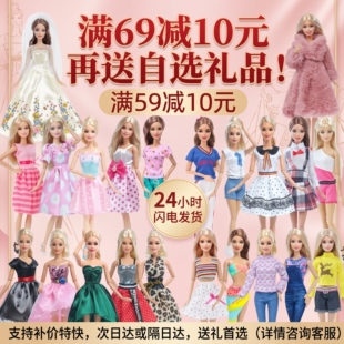 比肯娃衣30cm正版娃娃比衣服上衣裤子牛仔时装休闲套装短裙服芭