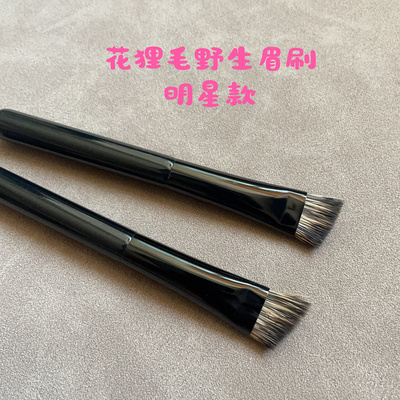 白凤堂同款野生眉大号花狸毛眉粉刷填色晕染化妆刷动物毛雾眉毛梳