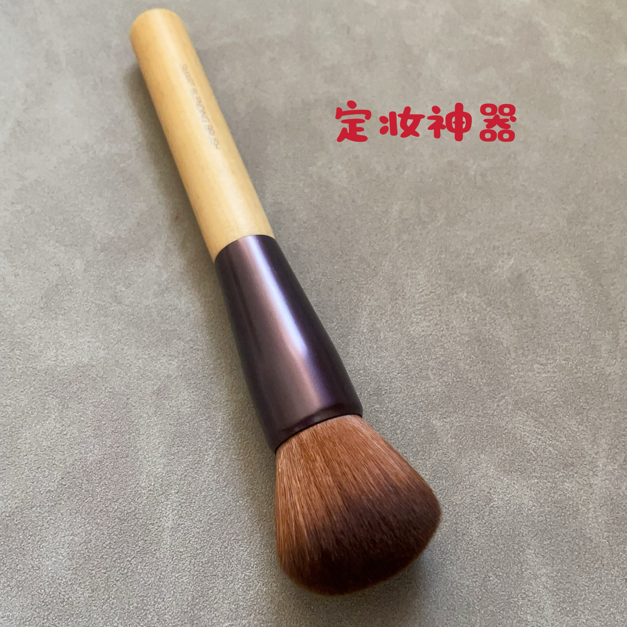 必入小红书推荐款悦诗风吟原单出口圆头魔术粉底刷蜜粉刷底妆刷