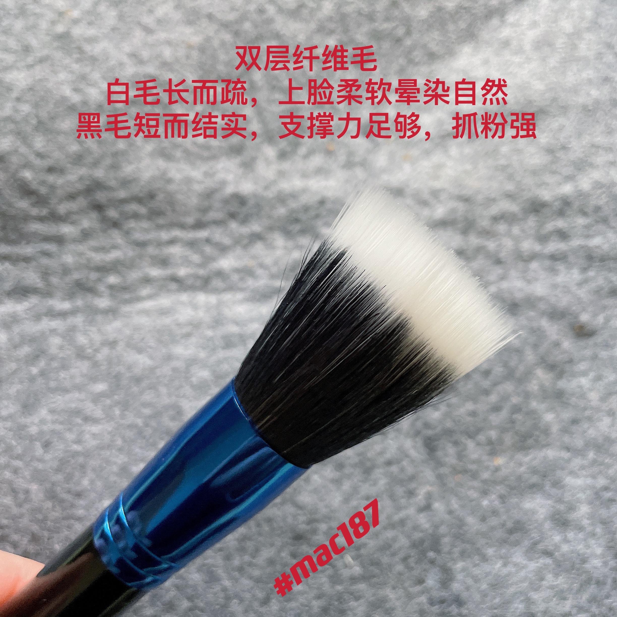 正品Mac魅可187点彩刷粉底刷多功能化妆刷腮红刷粉饼刷双色毛