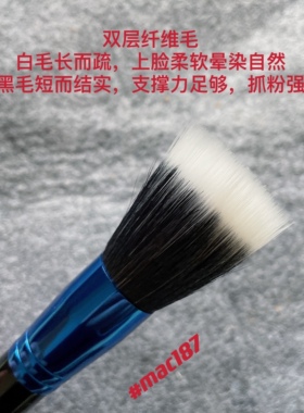 尾货Mac魅可187点彩刷粉底刷多功能化妆刷腮红刷粉饼刷双色毛