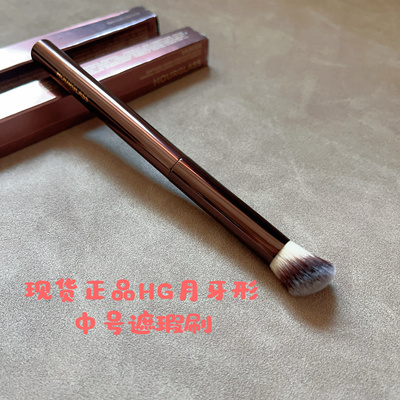 正版HOURGLASS月牙形中号遮瑕刷不卡粉无痕遮瑕刷遮痘印遮斑刷子