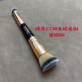 原CharlotteTilbury双头刷平头无痕粉底刷黑眼圈遮瑕痘痘遮瑕刷