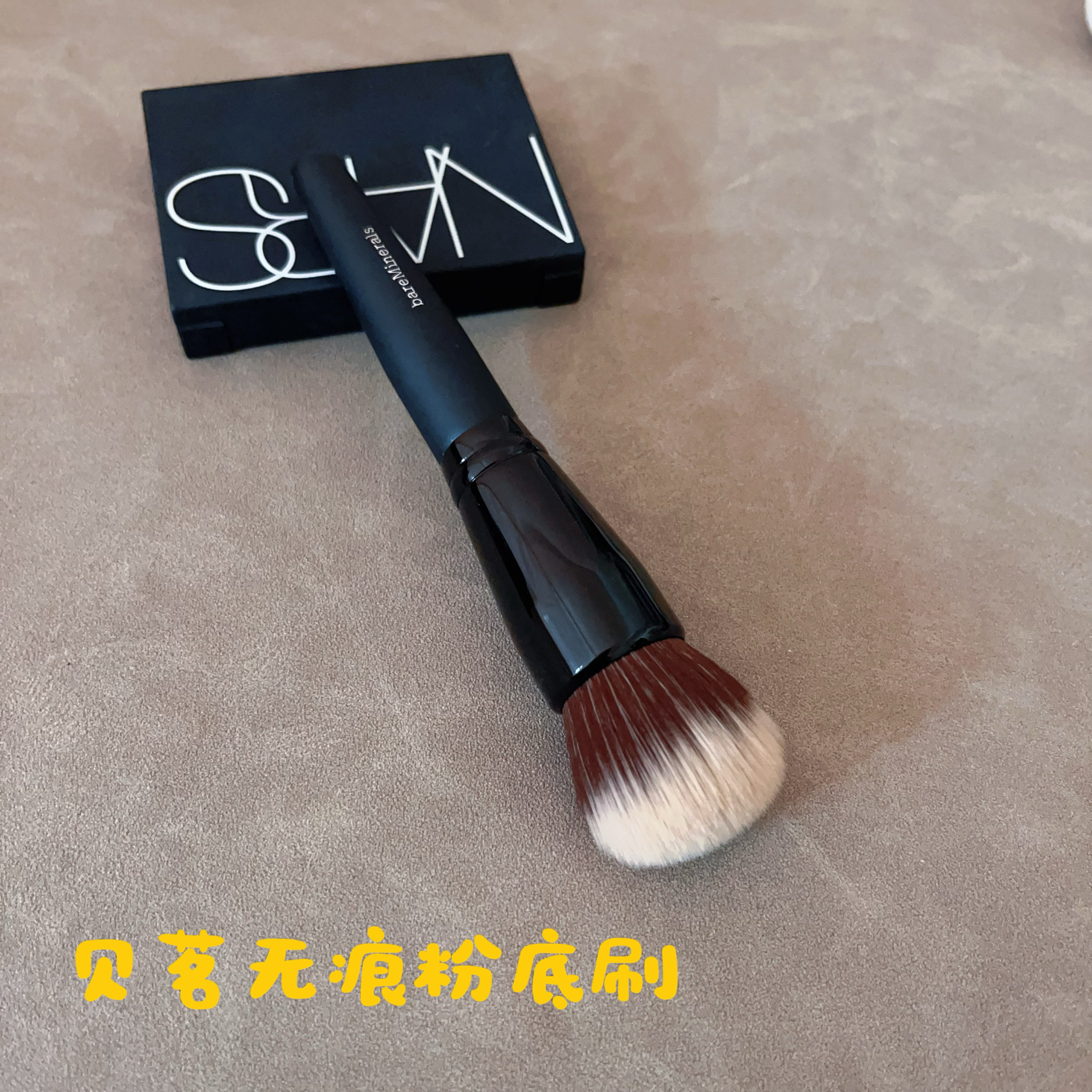 贝茗bare minerals圆头无痕粉底刷定妆刷粉饼刷多功能魔术刷