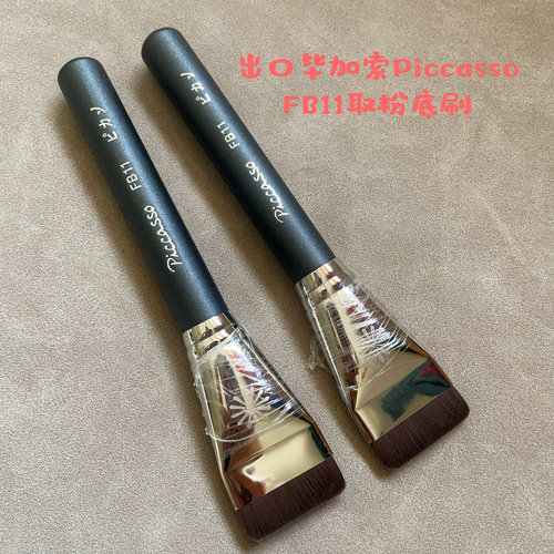 原毕加索FB11piccasso粉底刷微瑕刷扁头超薄一字型无暇面膜刷
