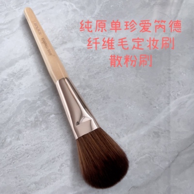纯原janeiredale珍爱笍德粉饼刷散粉刷修容刷纤维毛巨软亲肤