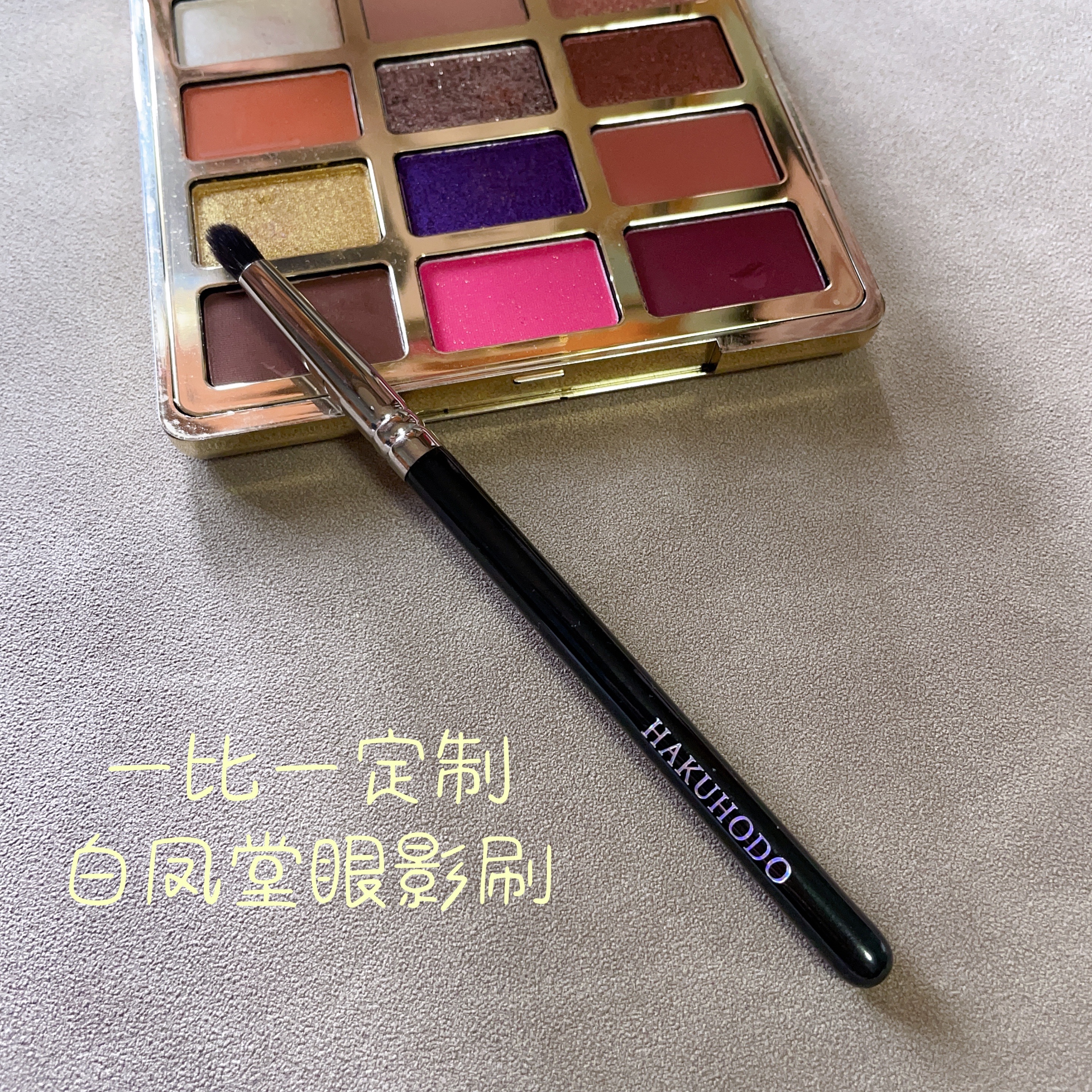 少量定制款白凤堂下眼影刷眼部细节刷卧蚕刷羊毛眼影刷初学者适用