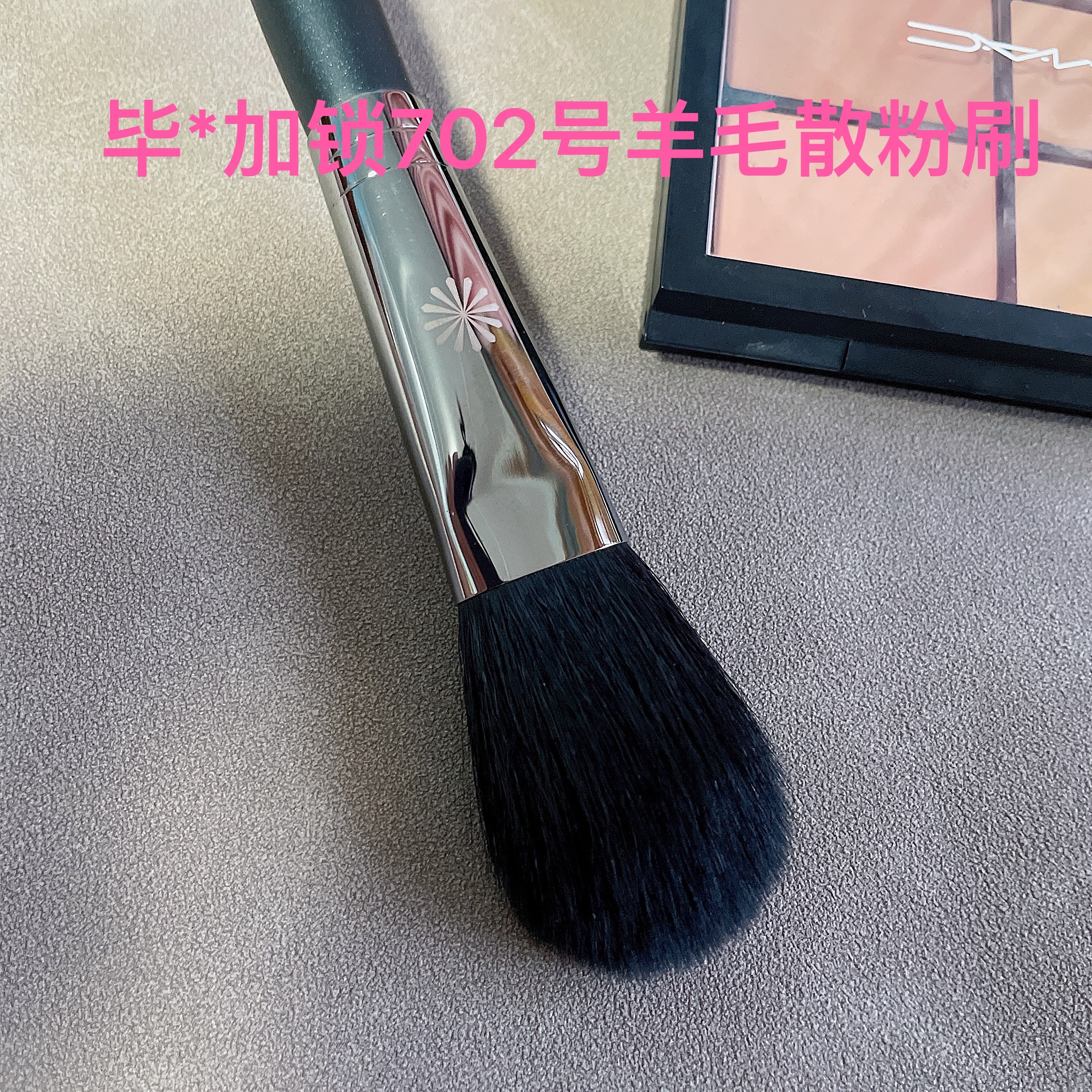 正品毕加索702高端羊毛散粉刷蜜粉刷定妆刷粉饼刷软毛修容刷