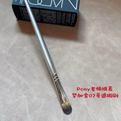 Pony老师推荐 毕加索大号遮瑕刷提亮刷毕加索06号07号遮瑕舌形遮瑕