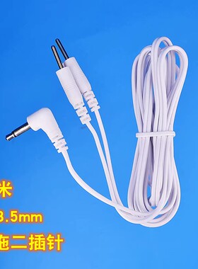dc3.5中低频经络理疗仪电极线